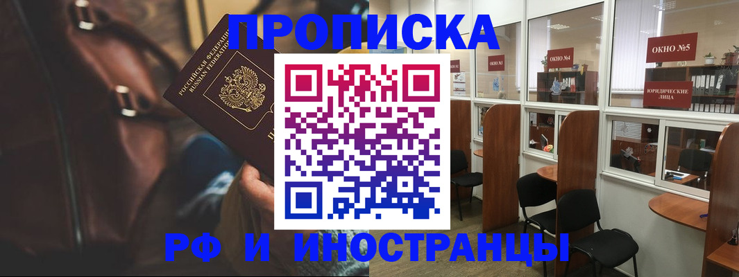 пропишу в квартире в Липецке