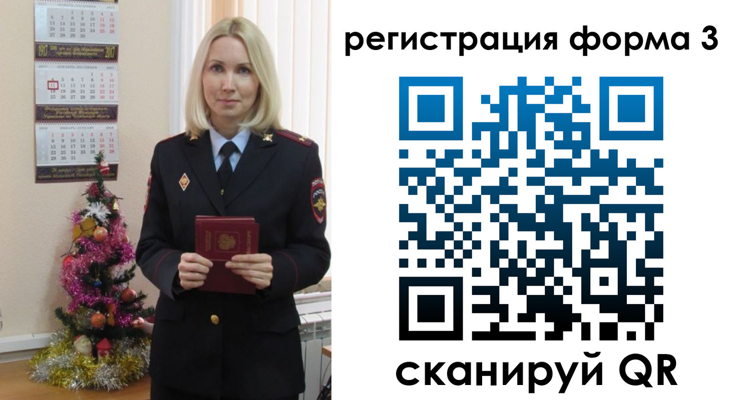 регистрация в Липецке