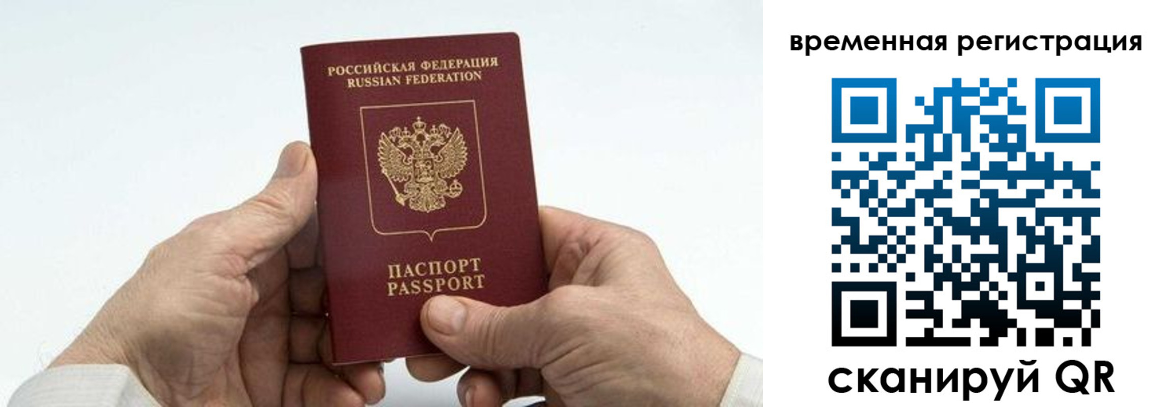 прописка для работы в Липецке