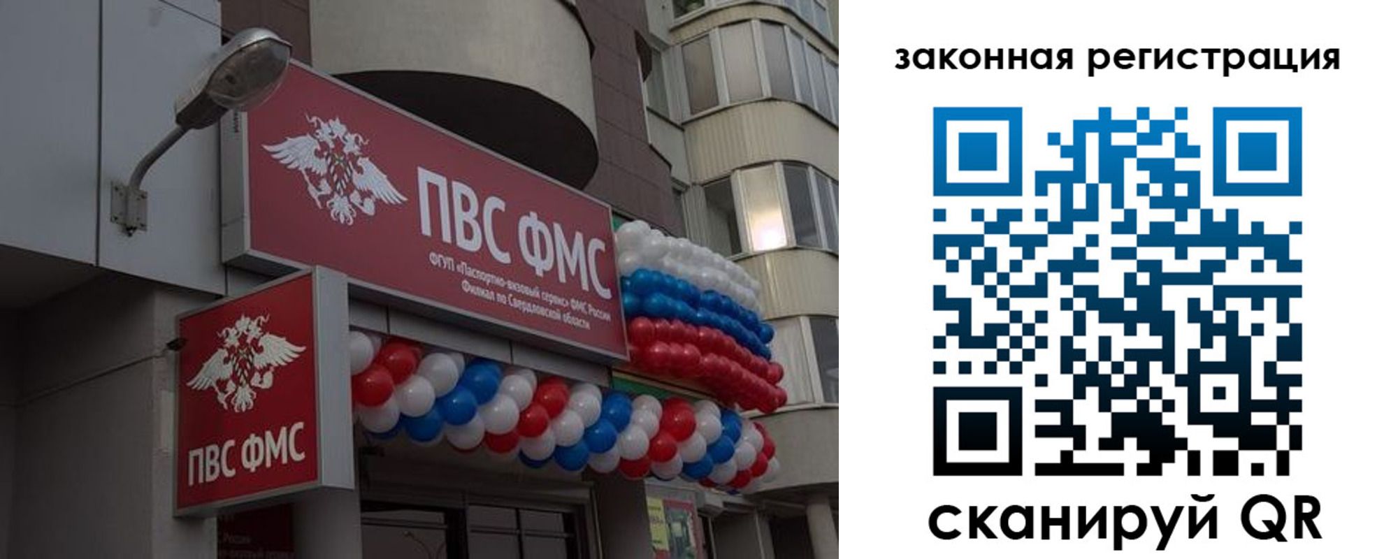 временная регистрация законно в Липецке