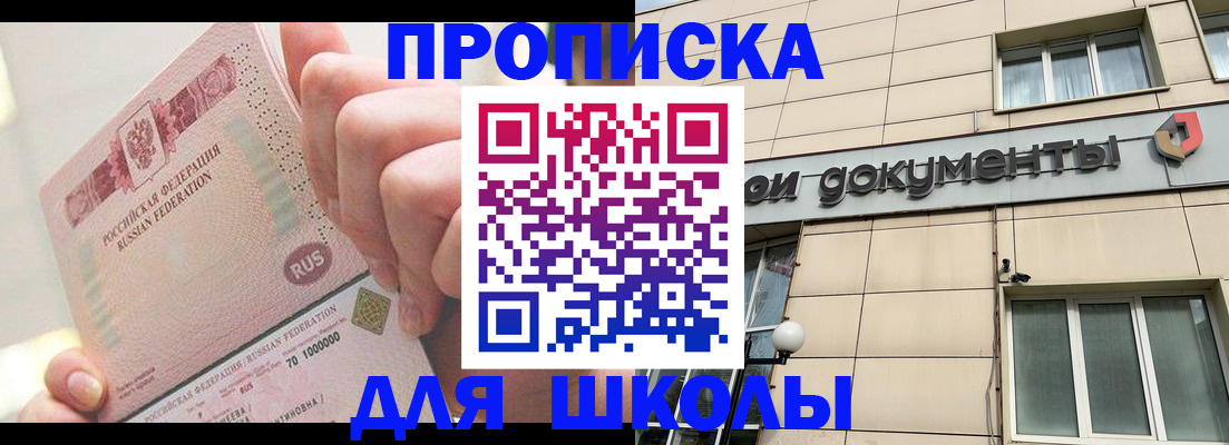 прописка в Липецке