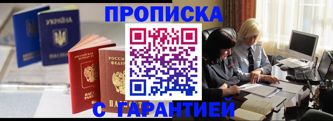 временная регистрация для всех в Липецке