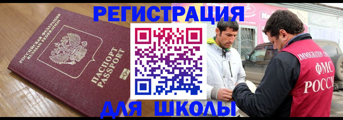 прописка 2025 в Липецке