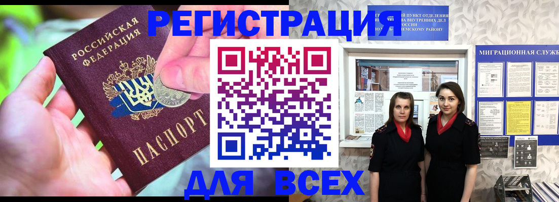 временная регистрация гарантия в Липецке