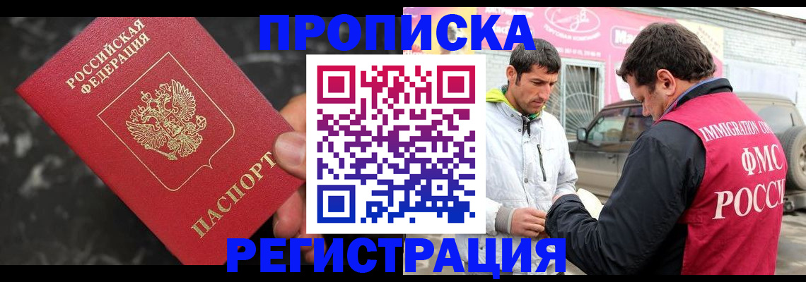 временная регистрация госуслуги в Липецке